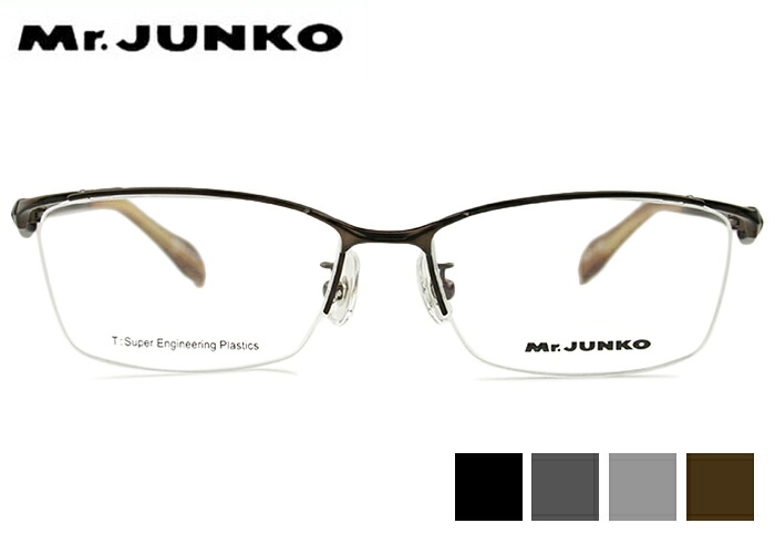 ミスタージュンコ Mr.JUNKO MJ-421 4color 超弾性樹脂 ナイロール メンズ レディース メガネ めがね 眼鏡 柔軟 弾性 伊達 度付き 新品 送料無料 55□16|アイカフェ