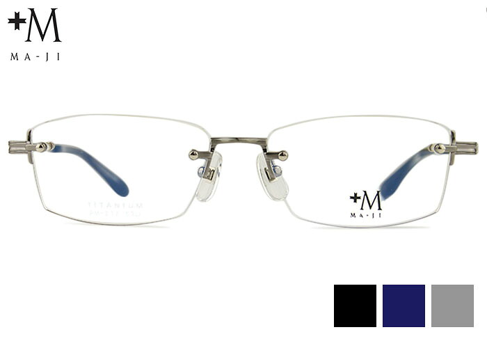 プラスエム マージ +M MA-JI PM-217 ツーポイント 伊達 度付き メンズ 老眼鏡 遠近両用 スクエア メガネ めがね 眼鏡 新品 送料無料 53□16｜アイカフェ