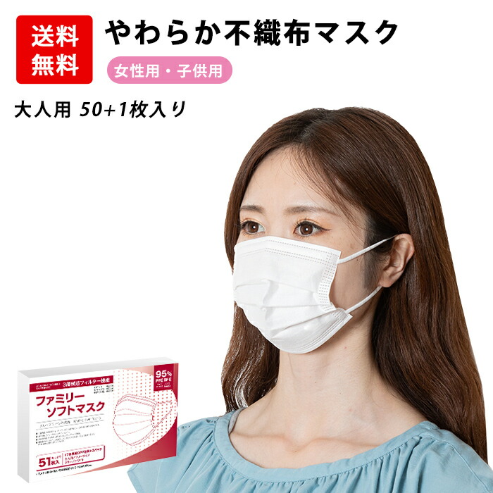 楽天市場 マスク 50枚 1枚 小さめ 女性用 子供用 小さいサイズ 送料無料 耳が痛くならない Pfe Bfe95 カット 白 ホワイト 箱 立体3層不織布 高密度フィルター プリーツ 女性用マスク 子供用マスク レディース ネコポス限定送料無料 あす楽対応中 Disc24market