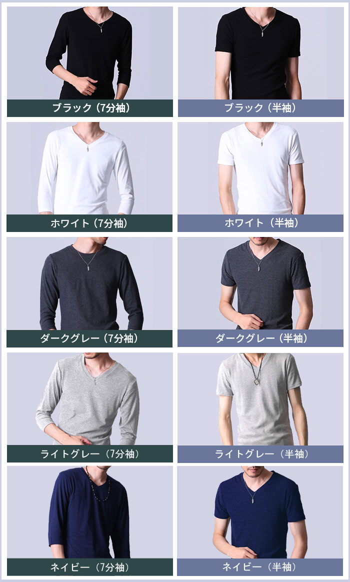 楽天市場 Tシャツ メンズ 半袖 7分袖 Vネック 丸首 カットソー おしゃれ 無地 七分袖 7分丈 長袖 ロンt ロングスリーブ トップス キレイめ ストレッチ Ftela フテラ Disc24market