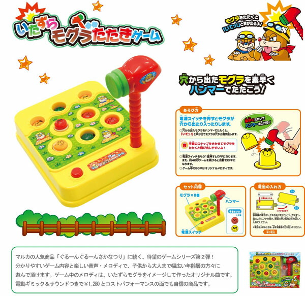 楽天市場 いたずらモグラたたきゲーム もぐらたたきゲーム ボードゲーム 穴から出たモグラを素早くハンマーでたたこう おもちゃ 知育玩具 ドリームリアライズ