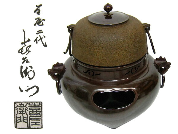 茶道具 唐銅鳳凰面風炉釜 茶道具 唐銅鳳凰風炉累座文富士釜添 金森浄栄 | Tea utensils