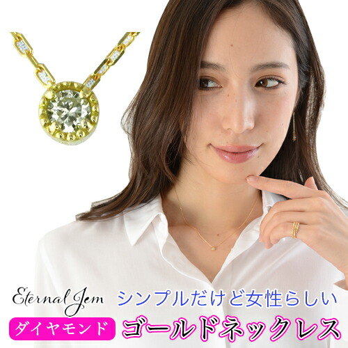 K18 ネックレス ダイヤモンド 一粒ダイヤモド 0.05ct ミル打ち ペンダント 18金 イエローゴールド ピンクゴールド ホワイトゴールド 18k チェーン レディース ジュエリー アクセサリー プレゼント ギフト 人気 おすすめ 送料無料 母の日