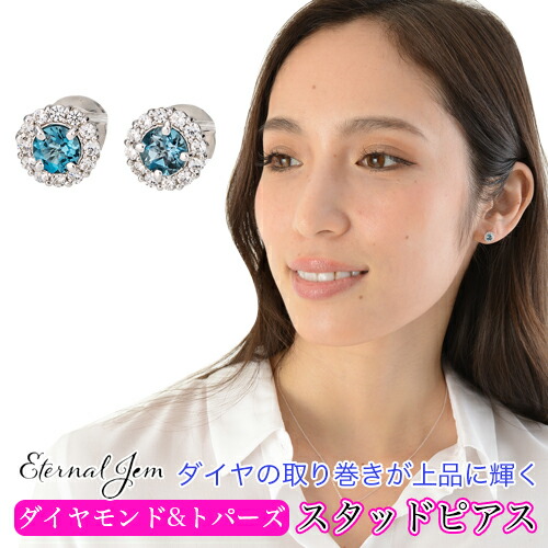 Pt900 プラチナpt900　 天然石　ロンドンブルートパーズ　スタッドピアス 楽天市場】プラチナ900（Pt900）製 5mm ロンドンブルートパーズ