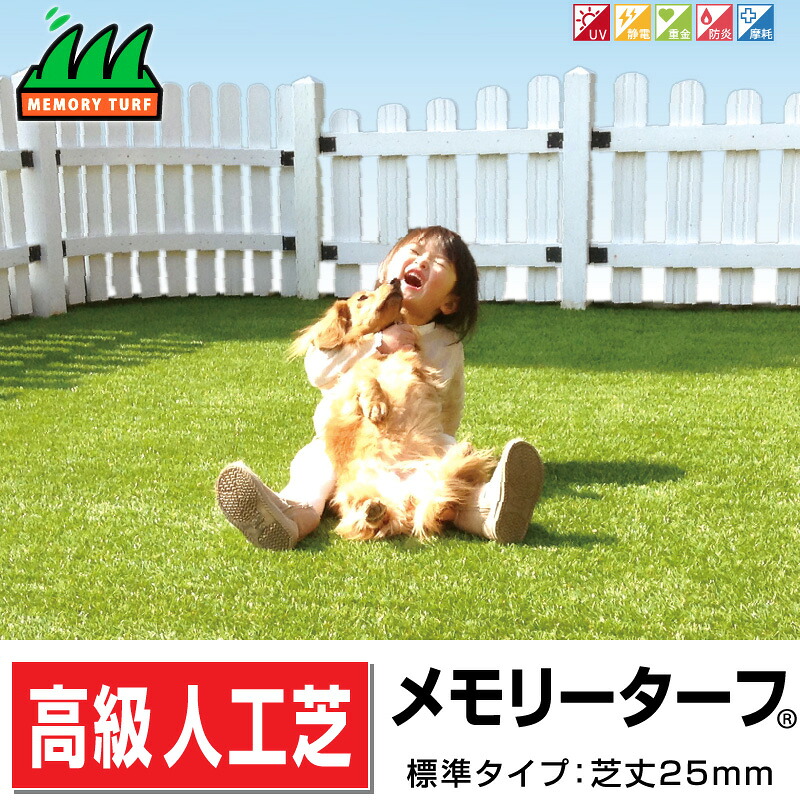 つら構え思い起こす写実的人工芝メモリーターフ25 幅1m×長さ10m 1渦状文 芝丈25粍 お庭ガーデニングDIY 潰れても写実的さを守りつづける UV高耐久 貨物輸送無料