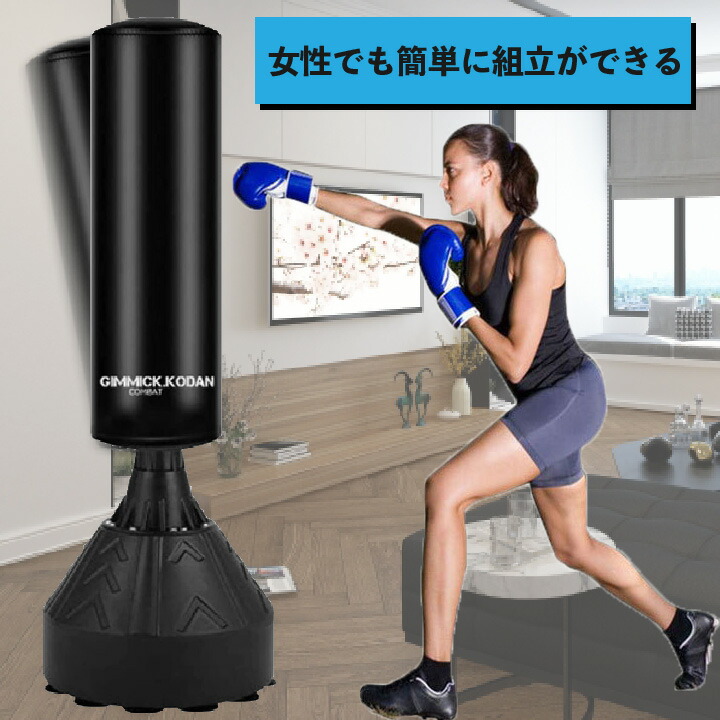 残りわずか サンドバッグ スタンド 自立式 ボクシング 空手 サンドバック 格闘技 キックボクシング トレーニング ストレス解消 エクササイズ 自宅 パンチバッグ スタンディングバッグ フィットネス 格闘 トレーニング器具 ジム ストレス発散 大人 筋トレ Mma 総合格闘技