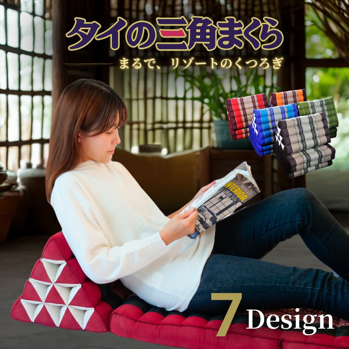 【ナナマフタページ】タイ　三角枕　お昼寝枕　ブルー・グリーン系 楽天市場】三角枕 三角枕クッション モーンキット 三角 まくら