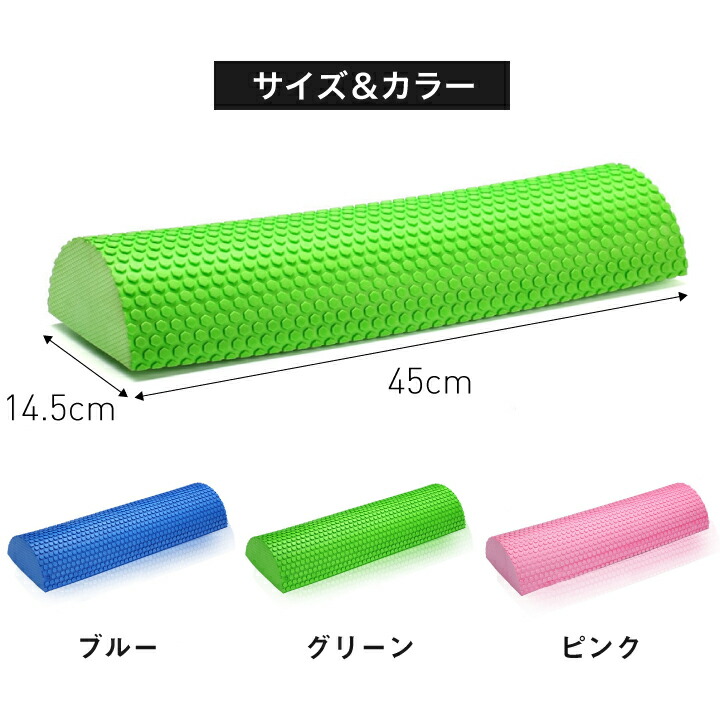 市場 ハーフ 筋膜リリース ストレッチ フォームローラー ダイエット 2本セット 体幹 ヨガポール ストレッチポール ポール ショート 市場 ハーフ 筋膜リリース ストレッチ フォームローラー ダイエット 2本セット 体幹 ヨガポール ストレッチポール ポール ショート