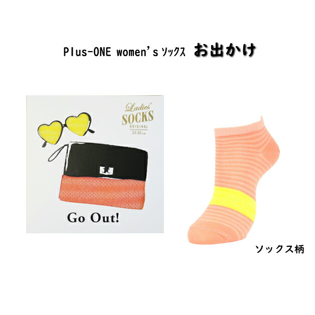 楽天市場 Plus One Women S Socks レディースソックス 靴下 ギフトソックス お礼 ホワイトデー 気持ち アイス 腕時計 おもしろソックス くつした ギフト 23cm 25cm 箱付 ｆｆａｃｔｏｒｙ