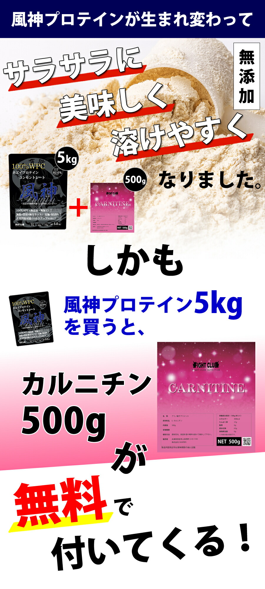 カルニチン500g付き 風神プロテイン5kg 送料無料 ホエイプロテイン 5kg 徳用5kg プロテイン 筋トレ トレーニング 5キロ 国産 無添加 無加工 ダイエット 筋肉 部活 減量 学生 高校生 中学生 04 15 Natboardmcqs Com