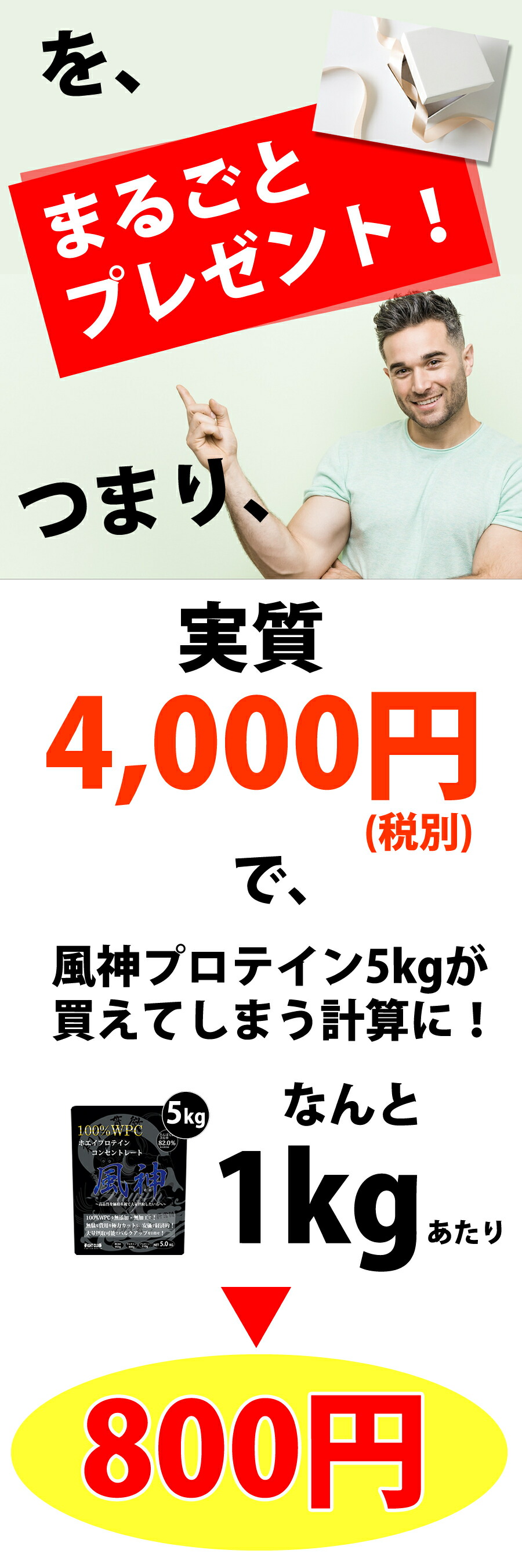 カルニチン500g付き 風神プロテイン5kg 送料無料 ホエイプロテイン 5kg 徳用5kg プロテイン 筋トレ トレーニング 5キロ 国産 無添加 無加工 ダイエット 筋肉 部活 減量 学生 高校生 中学生 04 15 Natboardmcqs Com