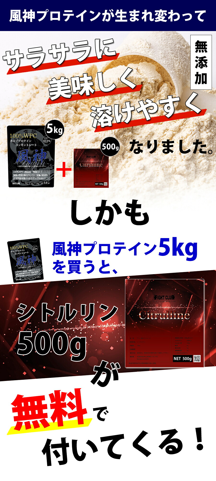 新しく着き シトルリン500g付き 風神プロテイン5kg 送料無料 ホエイプロテイン 5kg 徳用5kg プロテイン 筋トレ トレーニング 5キロ 国産 無添加 無加工 ダイエット 筋肉 部活 減量 学生 高校生 中学生 04 14 Www Prcsoftware Com 新しく着き シトルリン500g付き 風神プロテイン5kg 送料無料 ホエイプロテイン 5kg 徳用5kg プロテイン 筋トレ トレーニング 5キロ 国産 無添加 無加工 ダイエット 筋肉 部活 減量 学生 高校生 中学生 04 14 Www Prcsoftware Com
