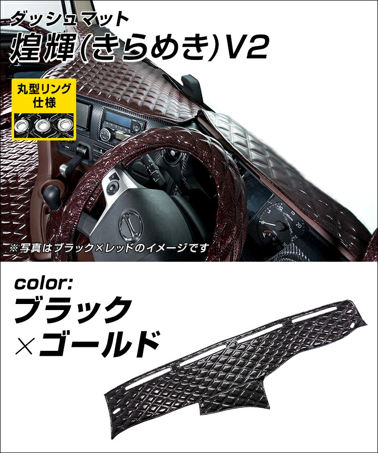 数量限定・即納特価!! トラック 雅 雅 miyabi ダッシュマット 蒼星(アース) ブラウン 茶 トラック用品 日野自動車 三菱ふそう いすゞ自動車 日産UD マツダ ダイハツ スズキ トヨタ スバル - 通販 - fcdcontabilidade.com.br