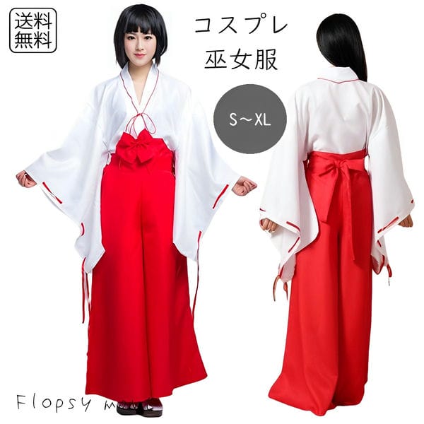 コスプレ 本格 巫女服 セット 楽天市場】本格的！ 巫女服セットの通販