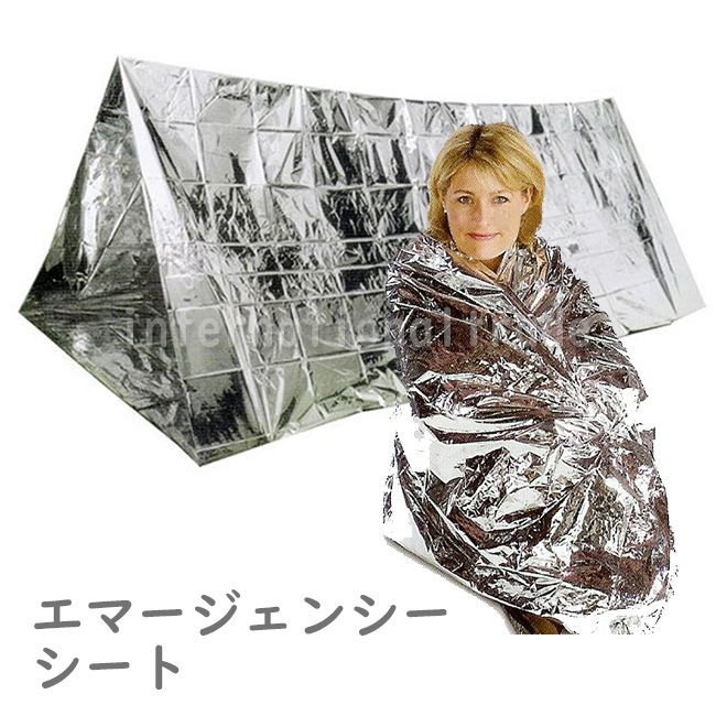 エマージェンシーシート アルミシート 緊急用保温シート 保温 反射 防水 キャンプ サバイバル ブランケット 応急処置 サバイバルレスキュー 非常用 シート 簡易寝袋 非常用品 防災 軽量 コンパクト 【同梱不可】 エマージェンシーシート アルミシート 緊急用保温シート 保温 反射 防水 キャンプ サバイバル ブランケット 応急処置 サバイバルレスキュー 非常用 シート 簡易寝袋 非常用品 防災 軽量 コンパクト 【同梱不可】