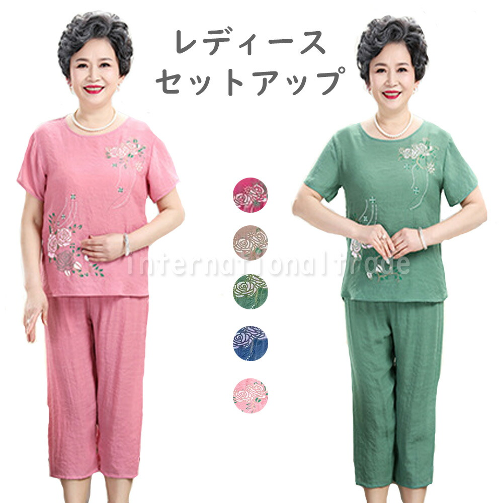 レディース服 パジャマ Tシャツ ハーフパンツ 夏 ルームウェア 普段着 半袖 トップス 上下セット 綿 コットン お上品 母の日 敬老の日 マダム シニア 高齢者 40代 50代 60代 70代 ベージュ ピンク ブルー グリーン ネイビー Epheseweb Com