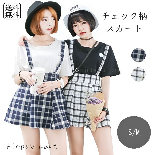 楽天市場】レディース服 チェック柄 吊りミニスカート ガーリー