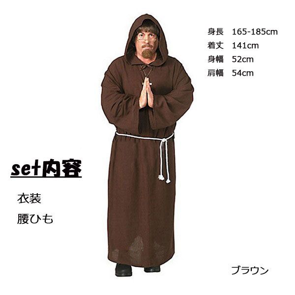 残りわずか 在庫限り超価格 牧師 神父 コスチューム 衣装 服 大人 ハロウィン 仮装 コスプレ 聖職者 宗教 男性 メンズ 黒 キリスト教 大特価 Titanicgroup Com