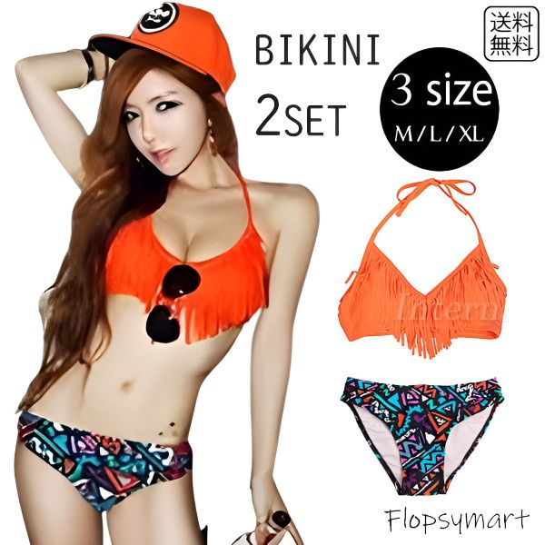 楽天市場】レディース水着 オレンジビキニ セパレート フリンジトップ