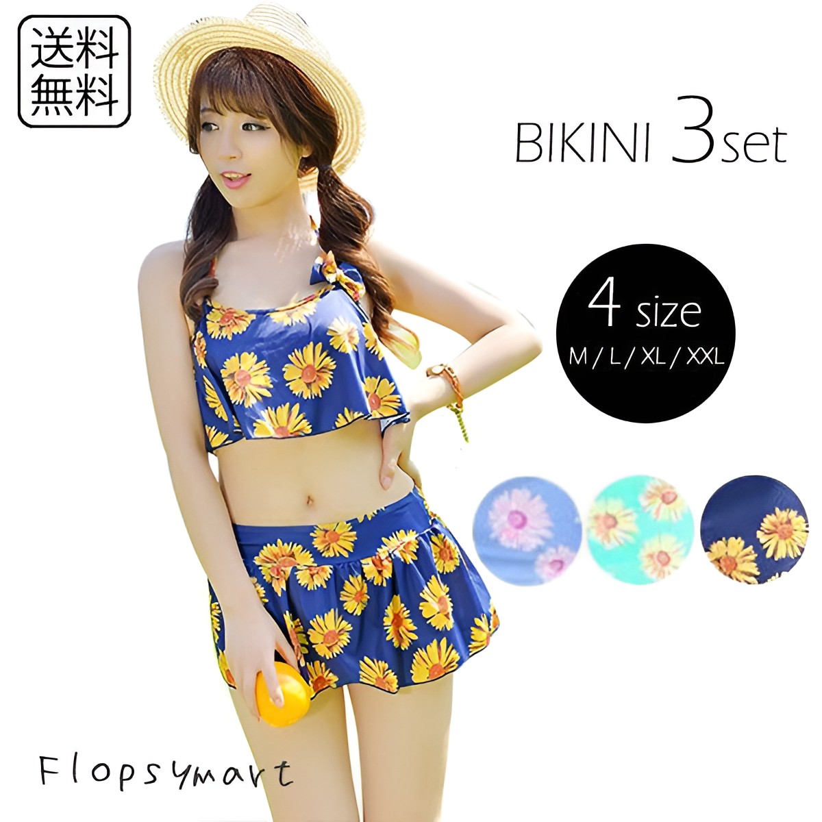 楽天市場】レディース水着 ひまわり柄 フリル ビキニ 3点セット