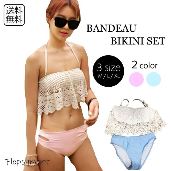 RosyMonster♪フリル付きセパレート水着SET ホワイト 水着 レディース セパレート 可愛い フリル レース 背中見せ 2点セット