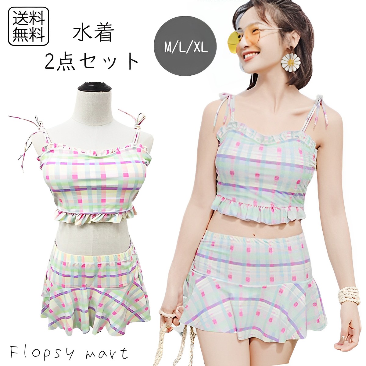 楽天市場】レディース 水着 ビキニ セパレート 2点セット チェック柄