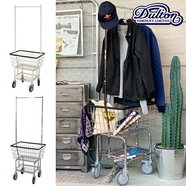 【ダルトン DULTON】 LAUNDRY CART WITH POLE RACK （ランドリー 手押し車 ウィズ 極点 仕合わせ） H20-0139 【貨物輸送無料】