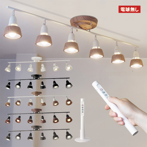 HARMONY 6 REMOTE CEILING LIGHT NOBULB （音楽的調和 6 リモート 上昇限度 ともし火 白熱電球皆無） AW-0360Z 【貨物輸送無料】 【尖んがり4倍】 【AWS】