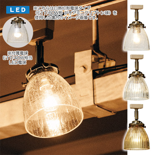 RUDY (S) CEILING LIGHT LED （ルディ (S) 最高限度 ともし火 LED白熱電球印字機） LT-1349 【貨物輸送無料】 【尖んがり5倍】 【IF】