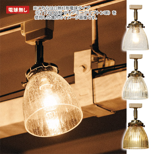 RUDY (S) CEILING LIGHT NOBULB　（ルディ (S) シーリング ライト 電球無し） LT-1350 【ポイント5倍】 【IF】