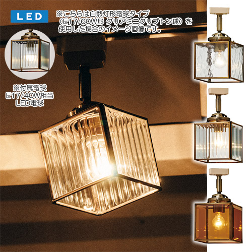 KOSTKA (S) CEILING LIGHT LED　（コストカ (S) シーリング ライト LED電球タイプ） LT-1357 【送料無料】 【ポイント5倍】 【IF】 7,436円