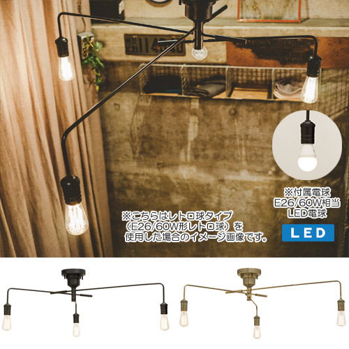 NAROST CELING LIGHT LED　（ナロスト シーリング ライト LED電球タイプ） LT-1653 【送料無料】 【ポイント11倍】 【IF】