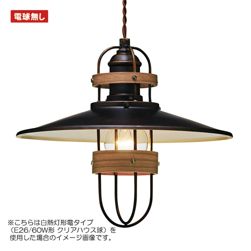 FINHAUT PENDANT LIGHT NOBULB　（フィノー ペンダント ライト 電球無し） LT-1315 【送料無料】 【IF】 【ポイント10倍】 9,900円