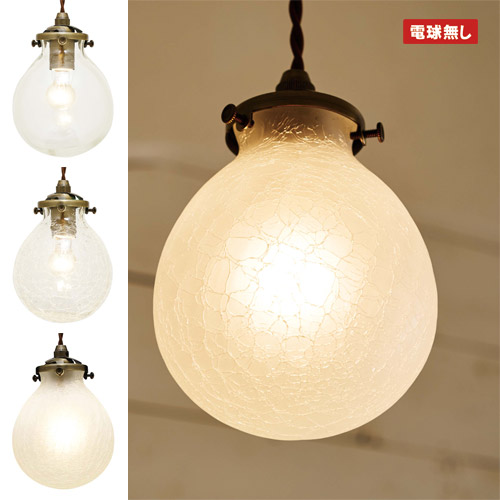 MARWELES PENDANT LIGHT NOBULB （マルヴェル シャンデリア ともし火 白熱電球皆無） LT-9825 【貨物輸送無料】 【尖んがり5倍】 【IF】