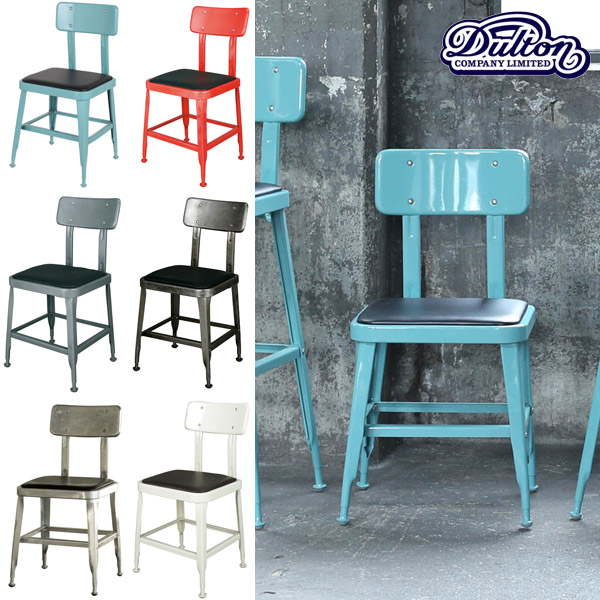 【ダルトン DULTON】 STANDARD CHAIR COLOR （標準尺度 チェアー 色つや） 100-214 【貨物輸送無料】 【P10B-DT】