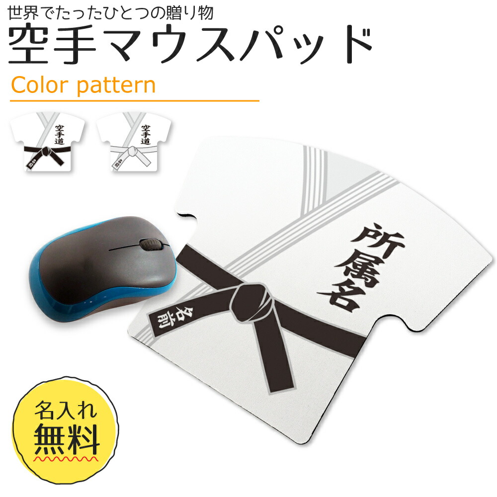 マウスパッド セット売り 引退 【公式通販】