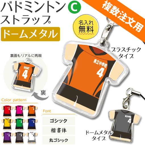 楽天市場】バドミントン 【 〇 ストラップ 】【 〇 Aタイプ