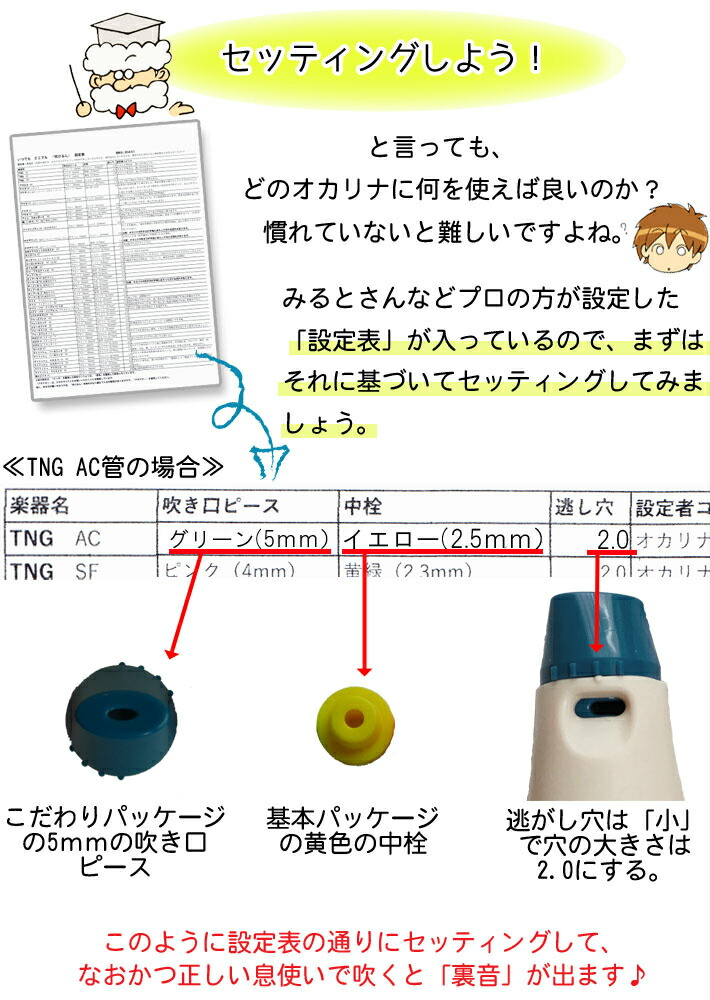 楽天市場 オカリナ 弱音装置 最高の練習パートナー いつでもどこでも吹けるん 基本パッケージ 楽器plaza