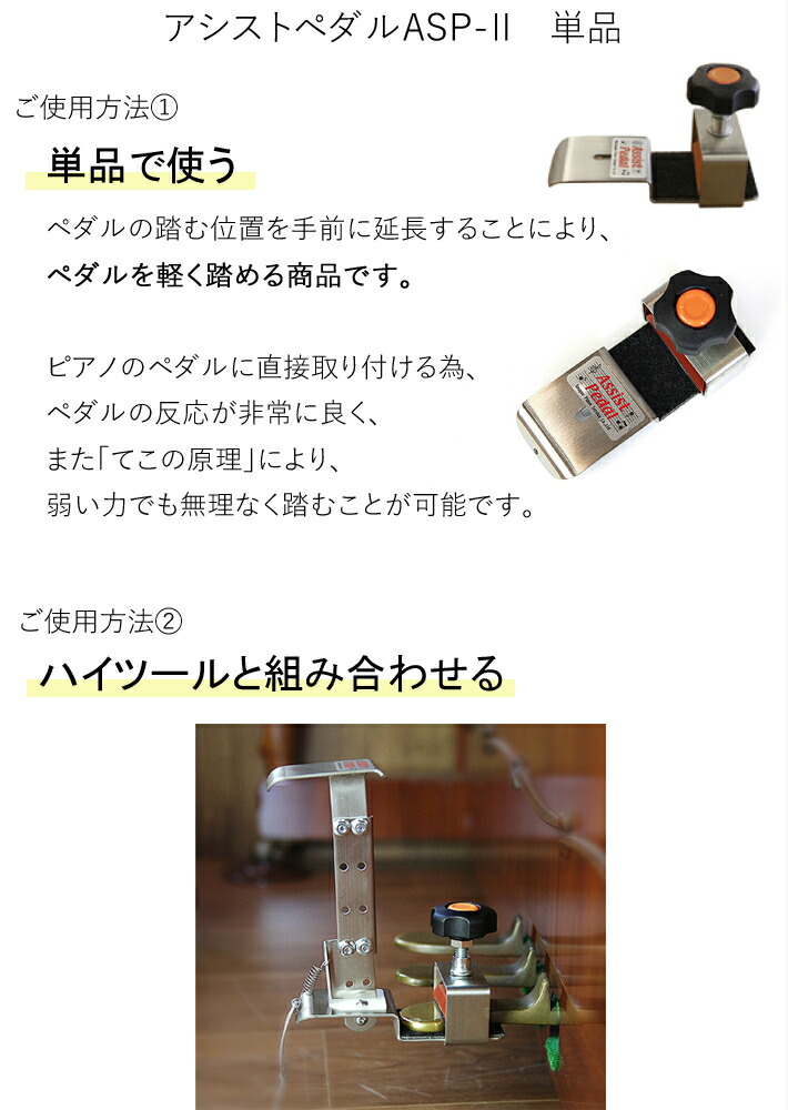 楽天市場 ピアノ 補助 ペダル アシストペダル 単品 Asp 2 楽器plaza