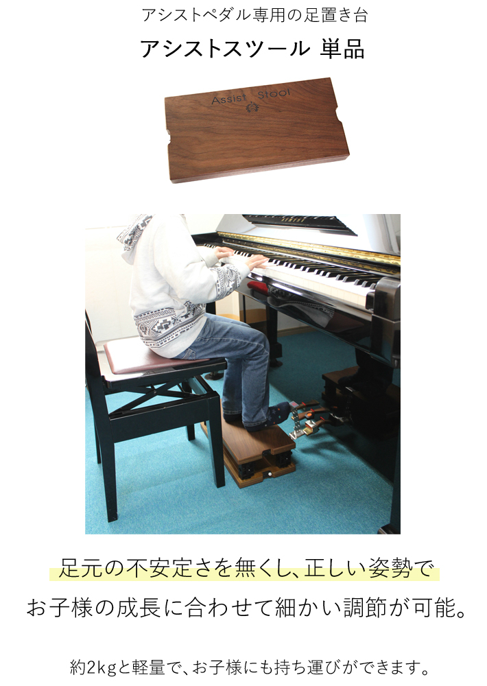 【楽天市場】[ピアノ 補助] アシストスツール 単品 ASS-V【ピアノ補助台/足置き台】：楽器PLAZA