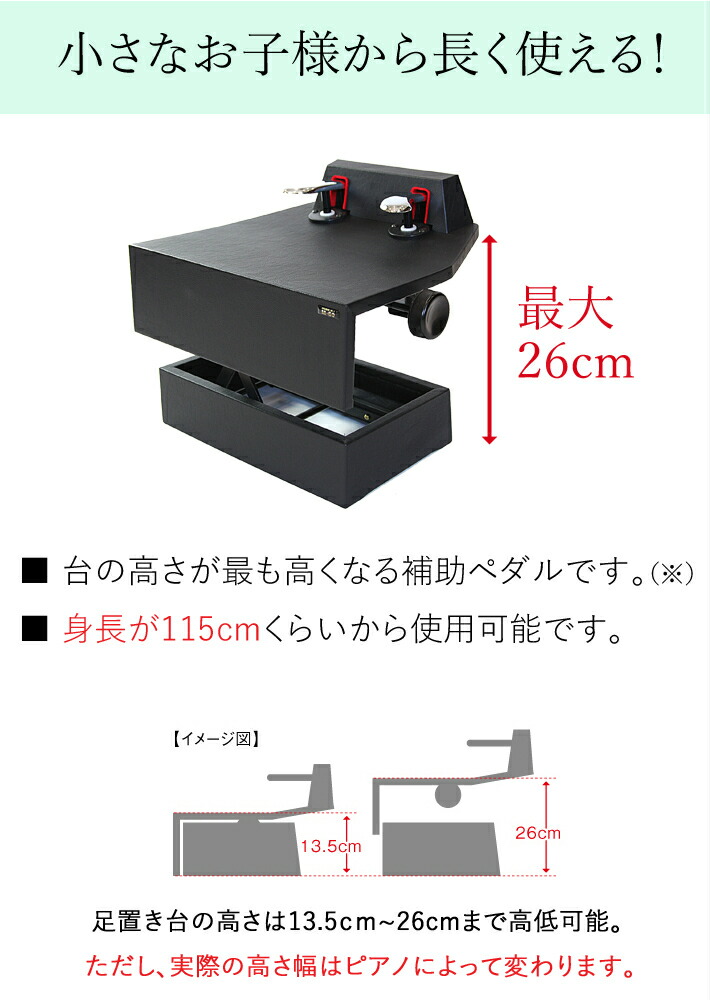 楽天市場 小さな子供さんにはこれ ピアノ 補助ペダル M 60 ブラック 楽器plaza