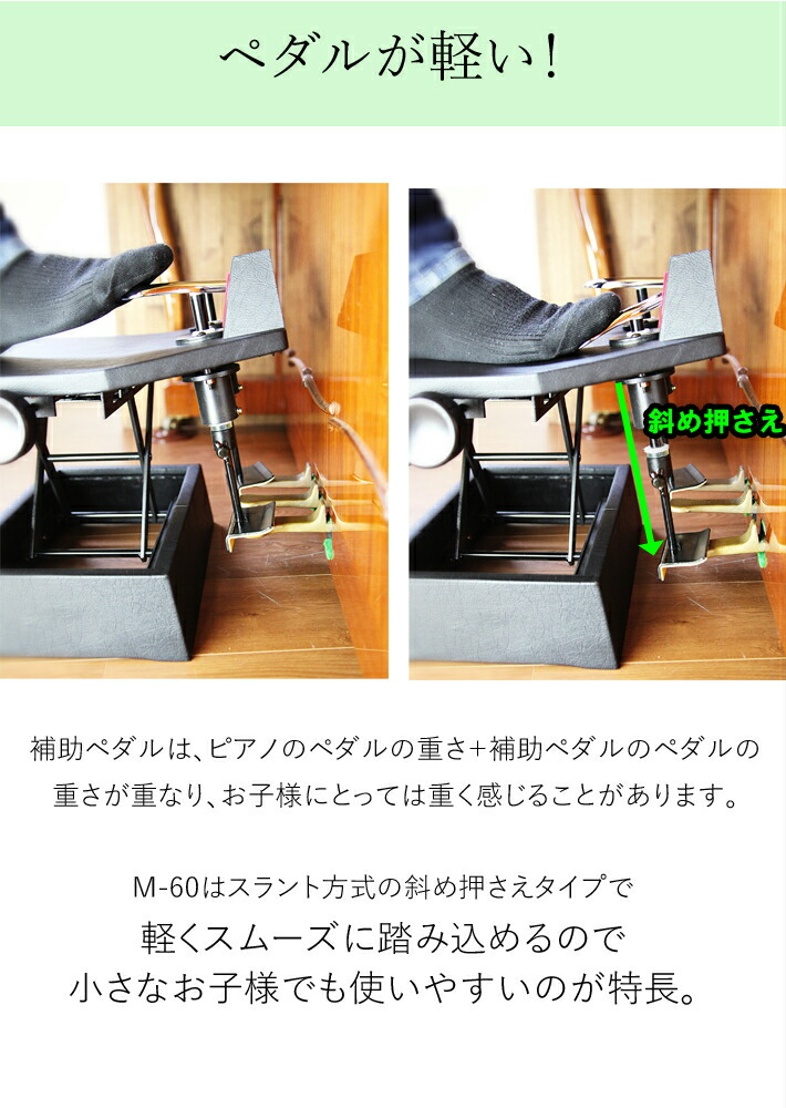 楽天市場 小さな子供さんにはこれ ピアノ 補助ペダル M 60 ブラック 楽器plaza