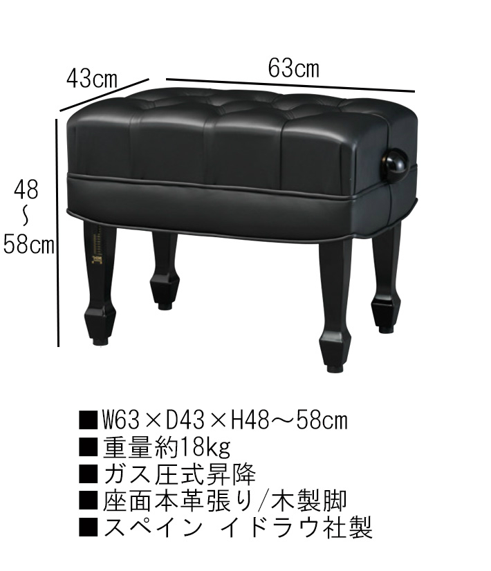 通販人気セール のスペイン 背もたれ無し 39j グランドピアノ ピアノスツール アクセサリー パーツ イドラウ コンサートスツール コンサート ピアノ椅子 本革 ピアノ椅子 本革 Hidrau 39j ガス圧式 黒 楽器plaza 激安な の 椅子 Justblazebarbers Com