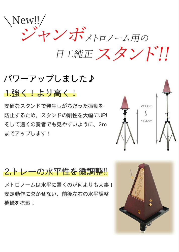 春夏新色 Nikko 日工 ニッコー 木製ジャンボメトロノーム用の日工純正 スタンド トレー 111 St 楽器plaza 在庫一掃 Hazle Com