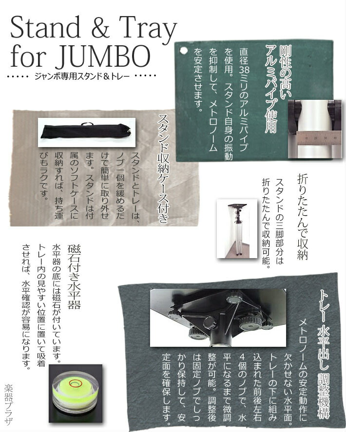 春夏新色 Nikko 日工 ニッコー 木製ジャンボメトロノーム用の日工純正 スタンド トレー 111 St 楽器plaza 在庫一掃 Hazle Com