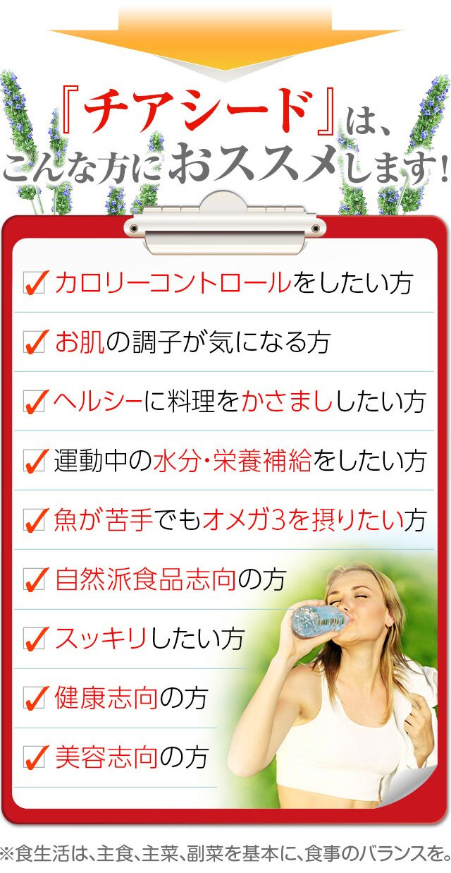 ホワイトチアシード(CHIASEEDS)200g