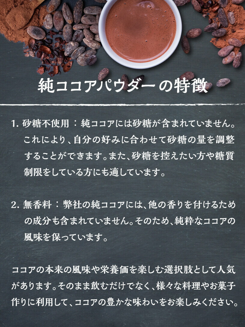 楽天市場 ココアパウダー 純ココア 500ｇ 送料無料 ゆうメールで郵便ポストにお届け 代引不可 時間指定不可 無添加 無香料 砂糖不使用 05 Nichiga ニチガ ｎｉｃｈｉｇａ 楽天市場店