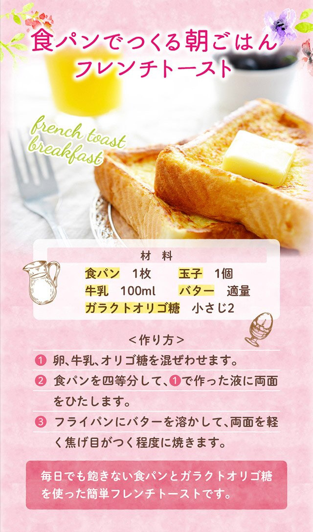 ガラクトオリゴ糖