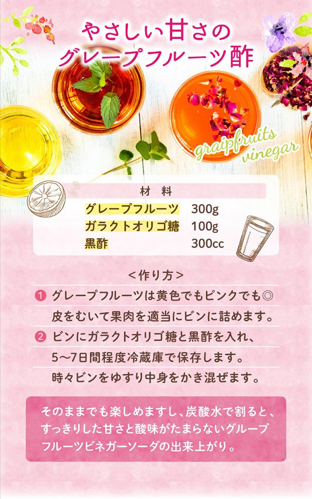 ガラクトオリゴ糖