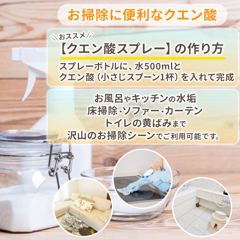 無水クエン酸 1kg【送料無料】【メール便で郵便ポストにお届け】【代引不可】【時間指定不可】 純度99.5％以上 粉末 水に溶けやすい 食用 掃除 水垢 カルキ汚れ 除菌 消臭 健康維持 毎日の疲労に スポーツ トレーニング [01] NICHIGA(ニチガ)